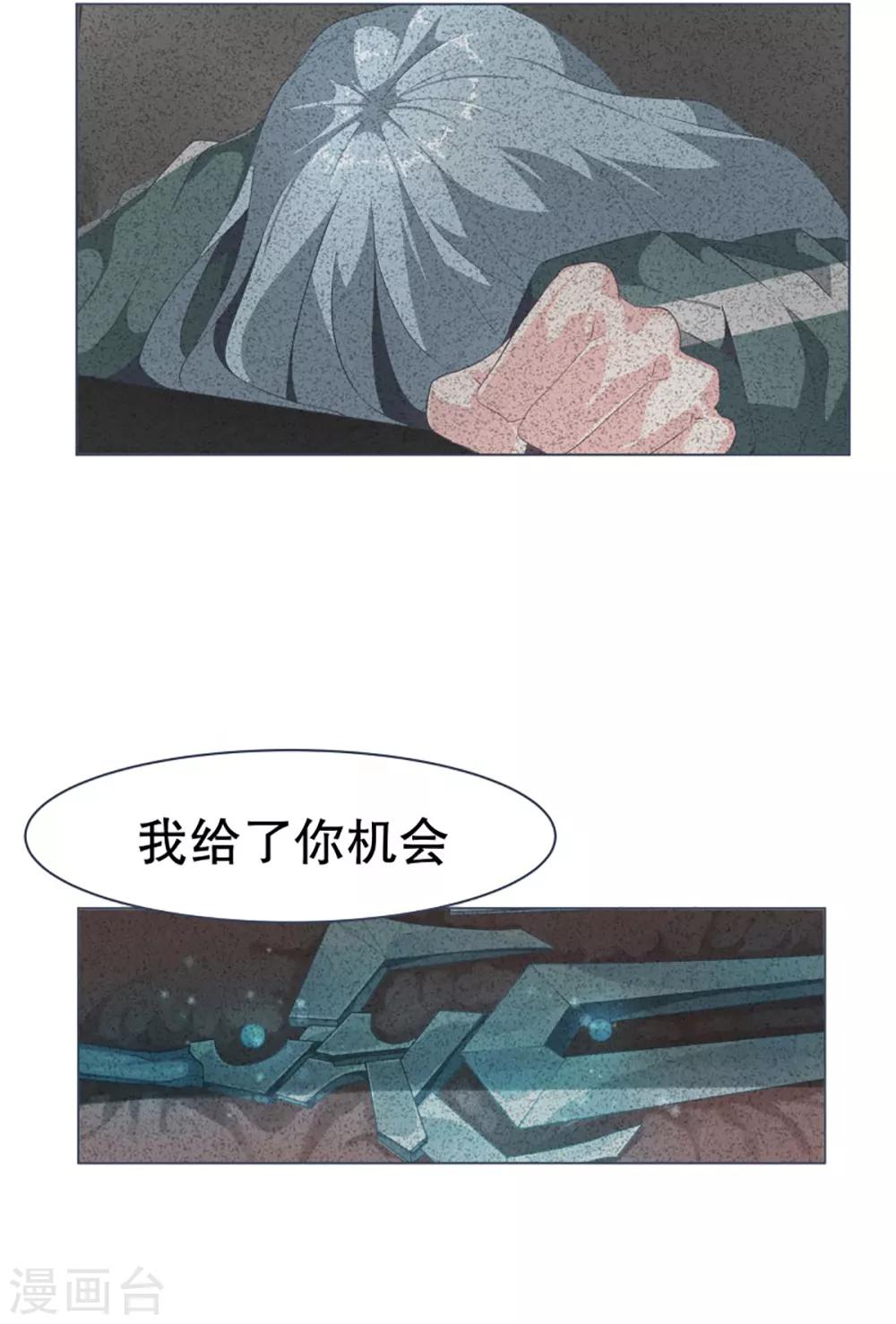 第47话 背叛者的立场-第47话