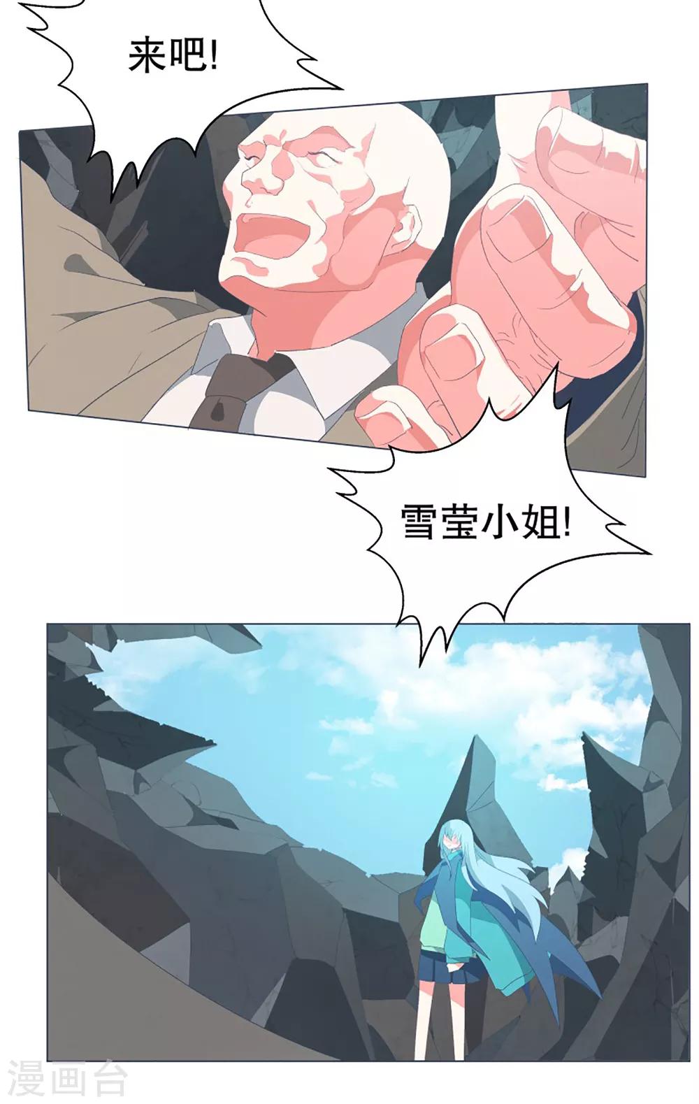 第47话 背叛者的立场-第47话