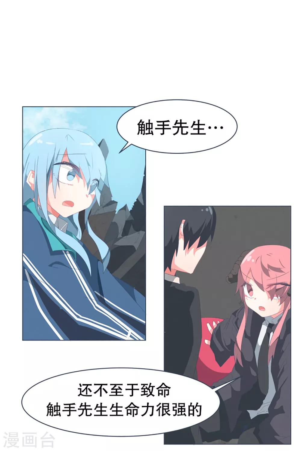 第47话 背叛者的立场-第47话