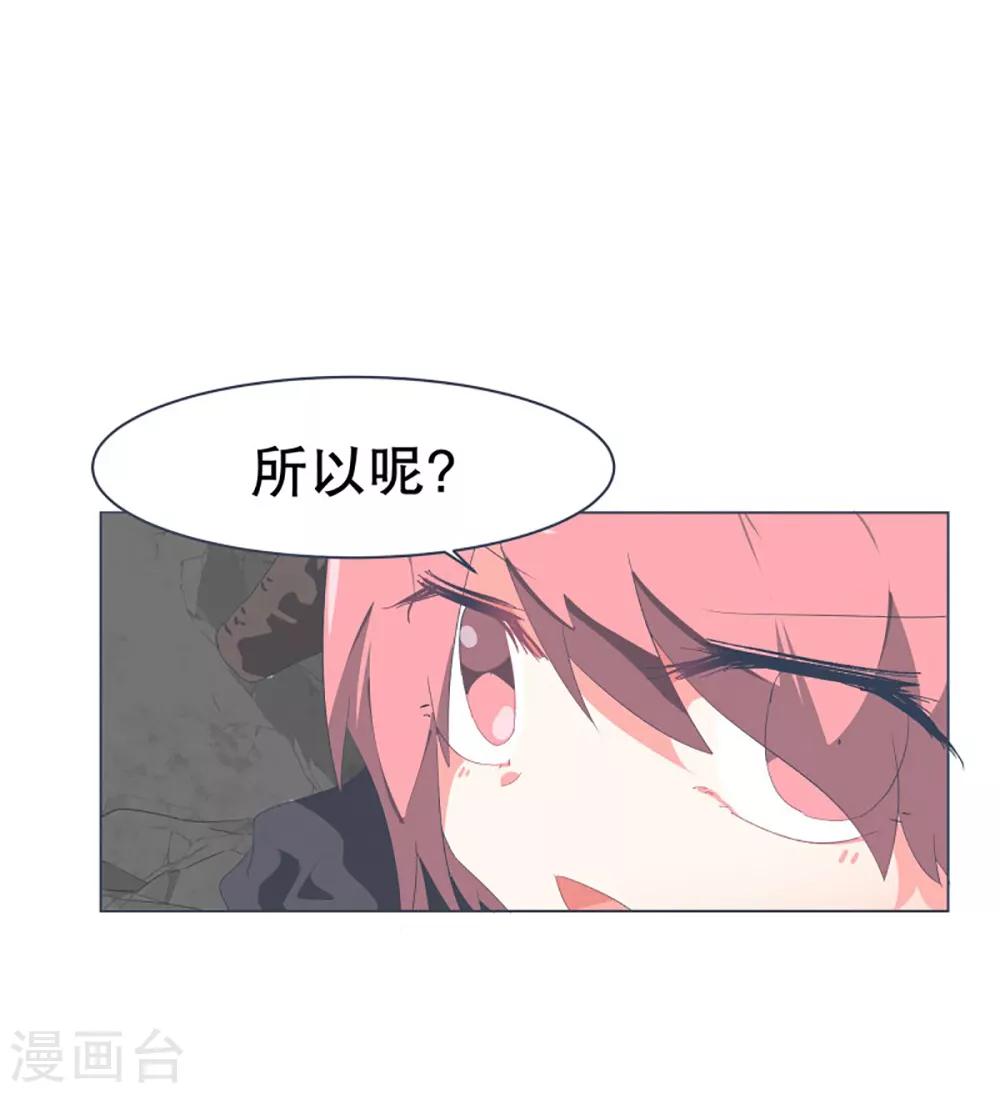 第47话 背叛者的立场-第47话