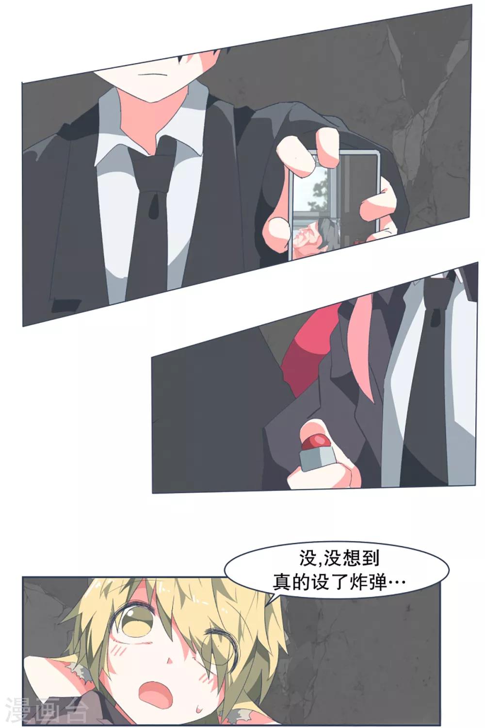 第49话 我们不是人-第49话