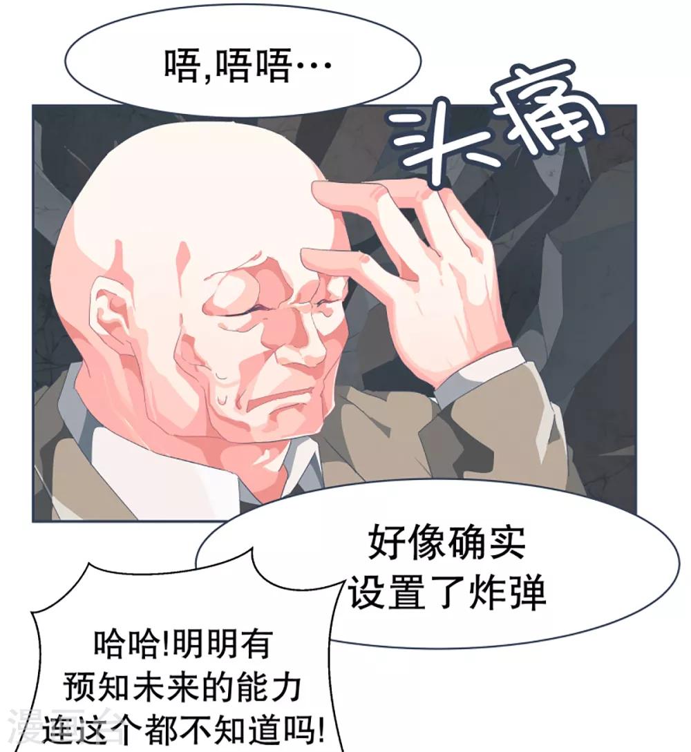 第49话 我们不是人-第49话