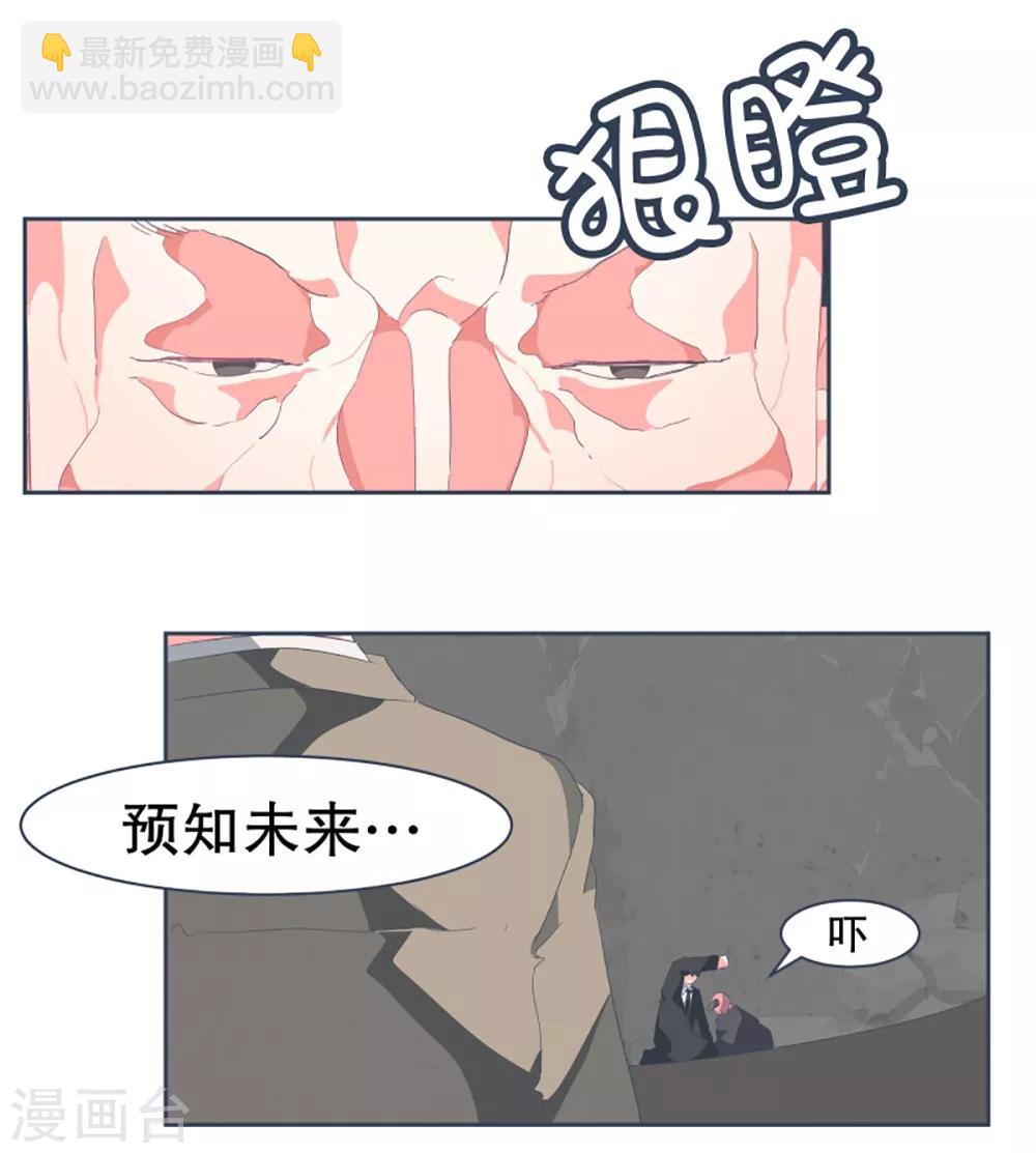 第49话 我们不是人-第49话