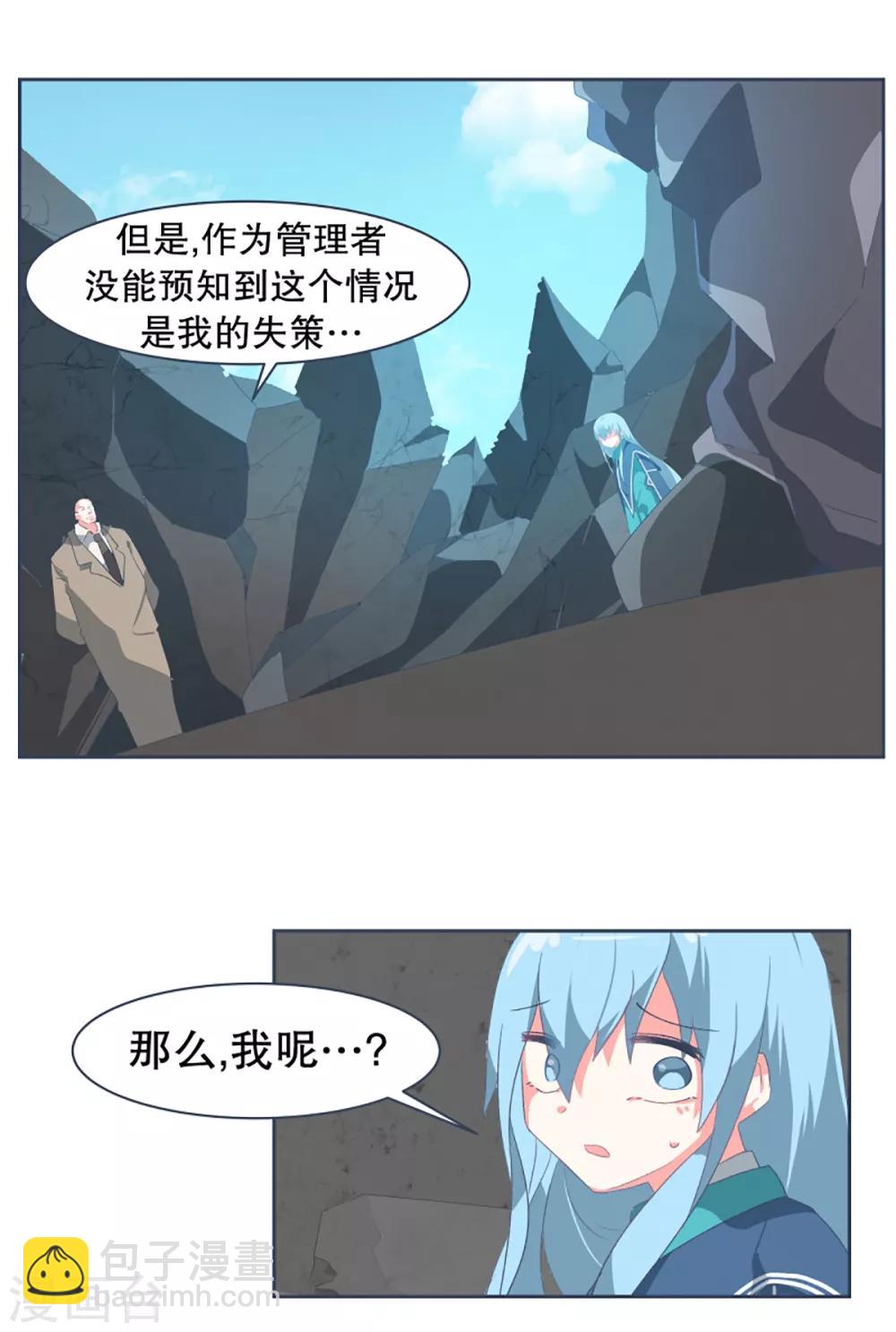 第49话 我们不是人-第49话