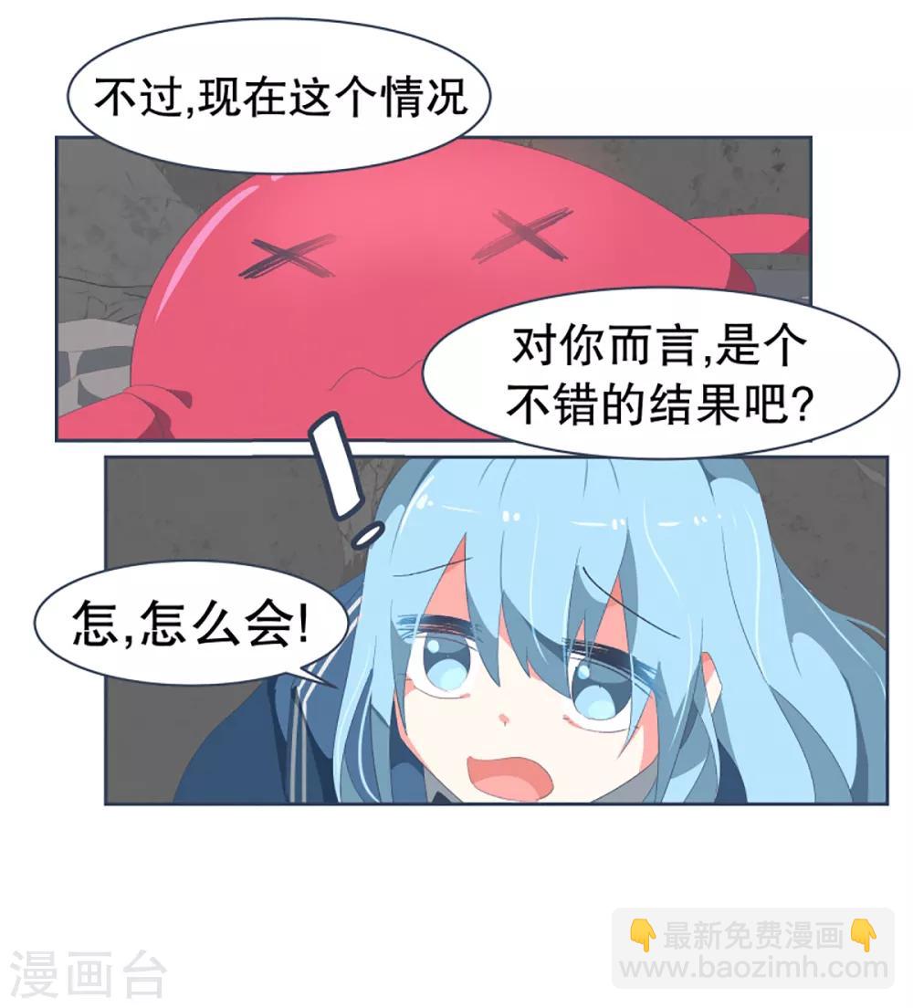 第49话 我们不是人-第49话