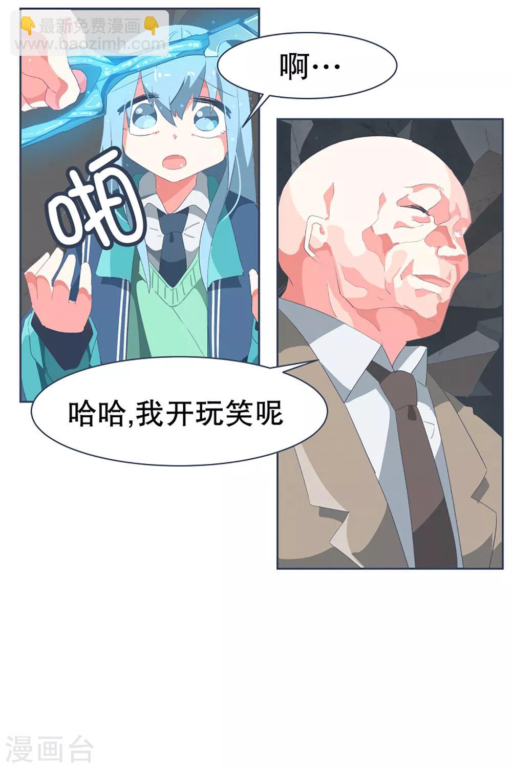 第49话 我们不是人-第49话