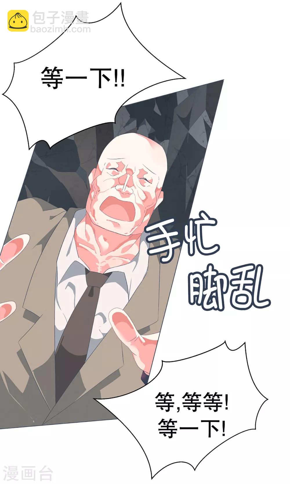 第49话 我们不是人-第49话
