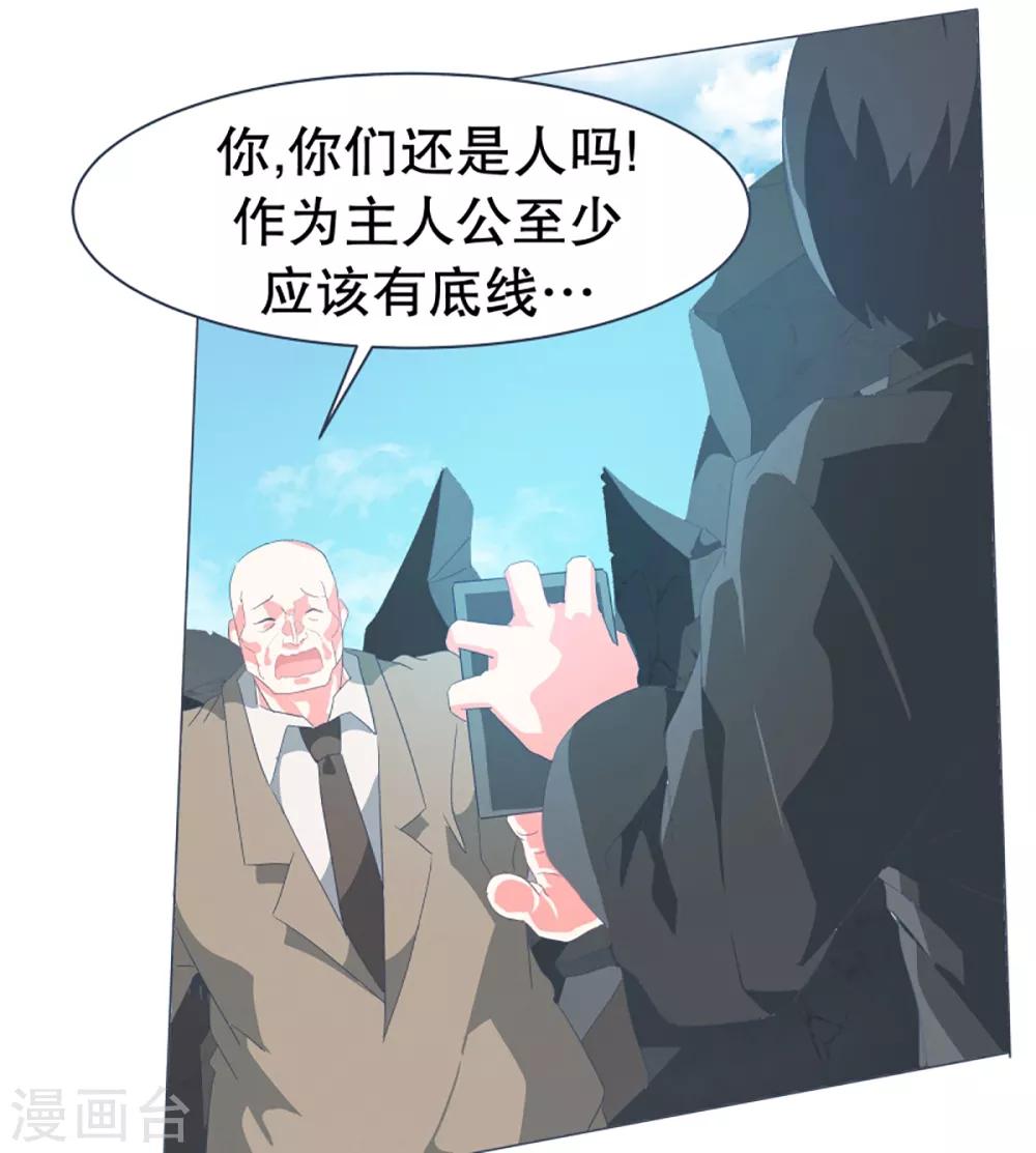 第49话 我们不是人-第49话