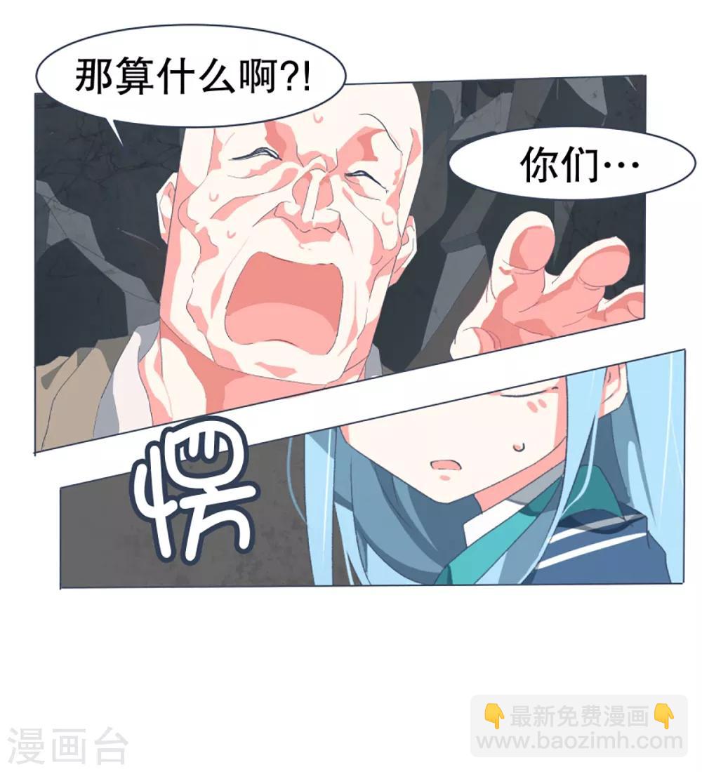 第49话 我们不是人-第49话