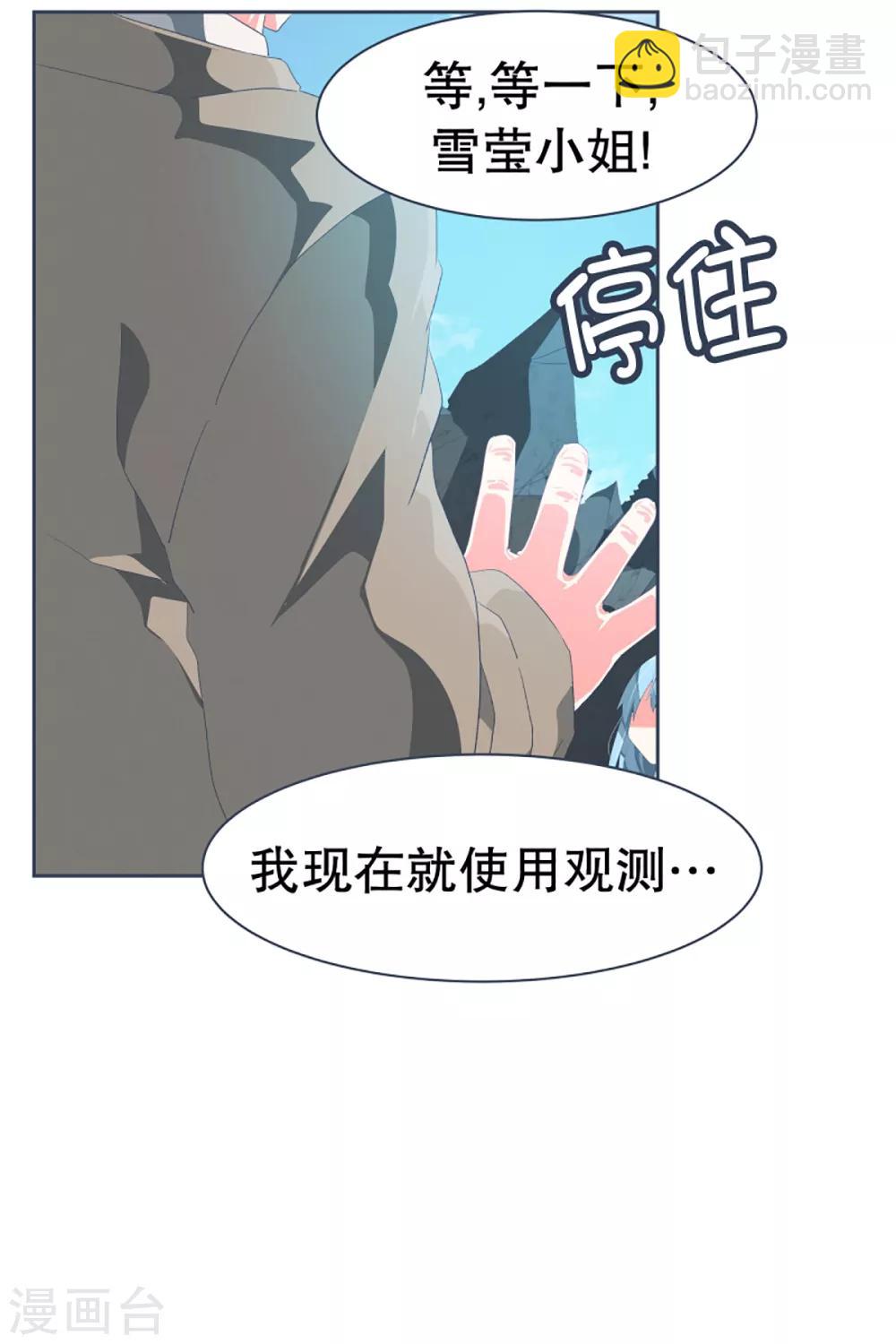 第49话 我们不是人-第49话