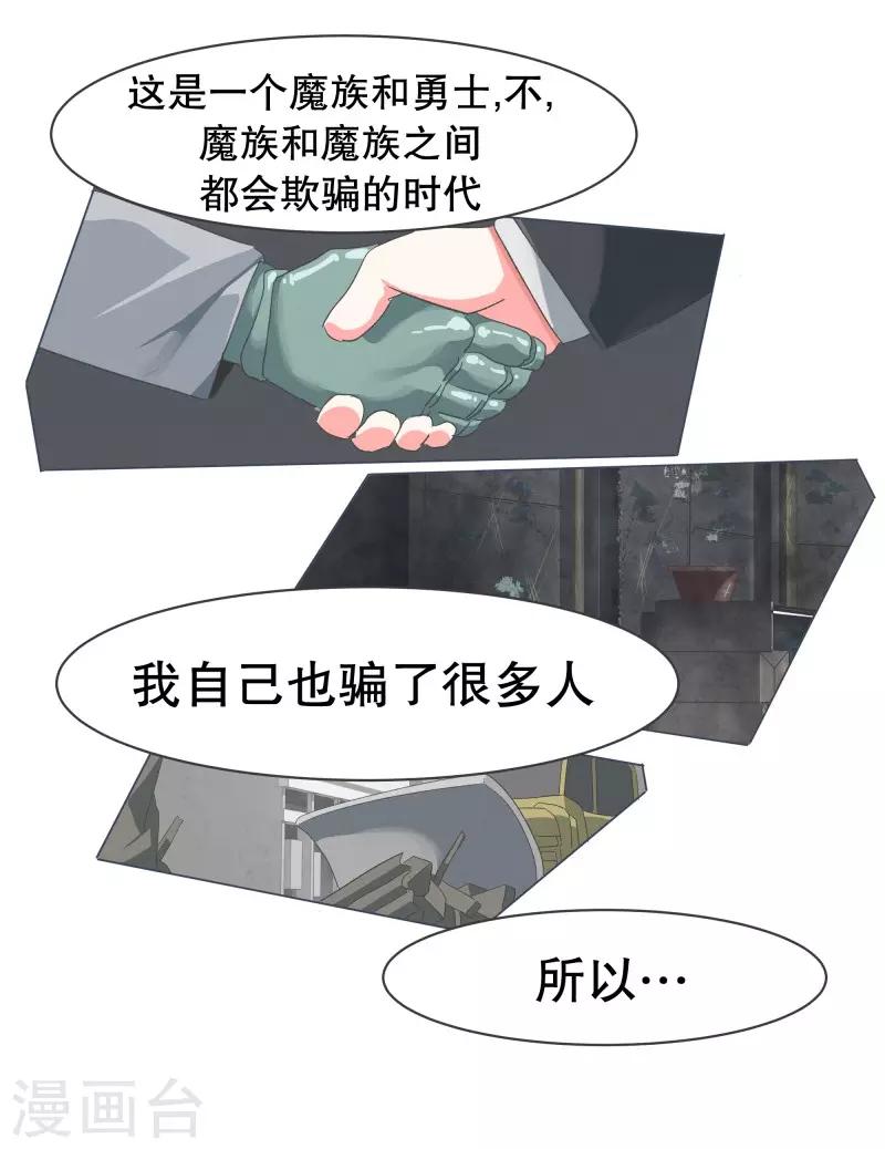 第53话 加入我们吧-第53话