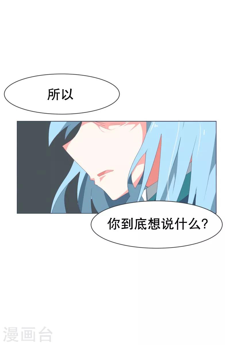 第53话 加入我们吧-第53话