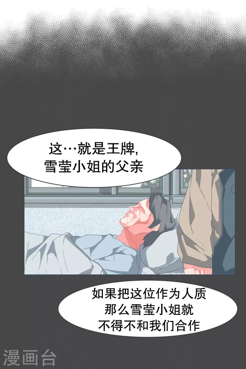 第53话 加入我们吧-第53话