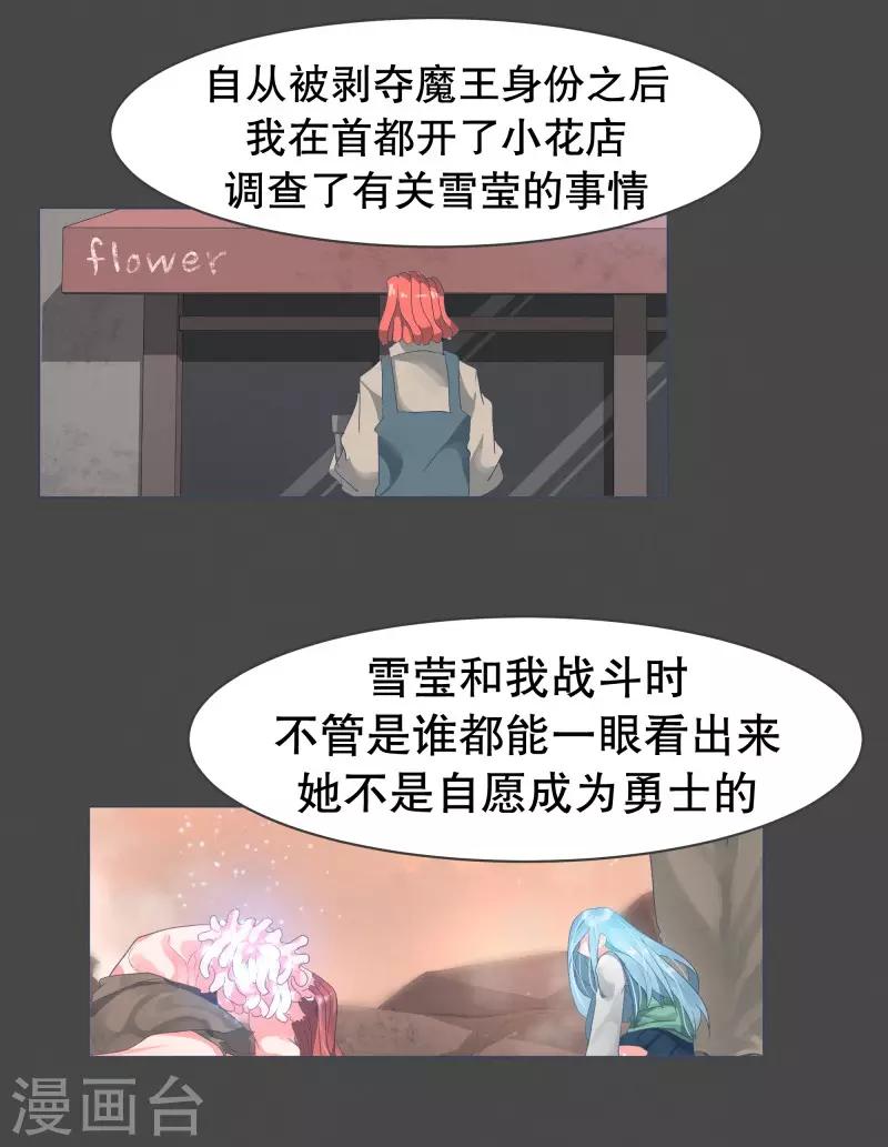 第53话 加入我们吧-第53话