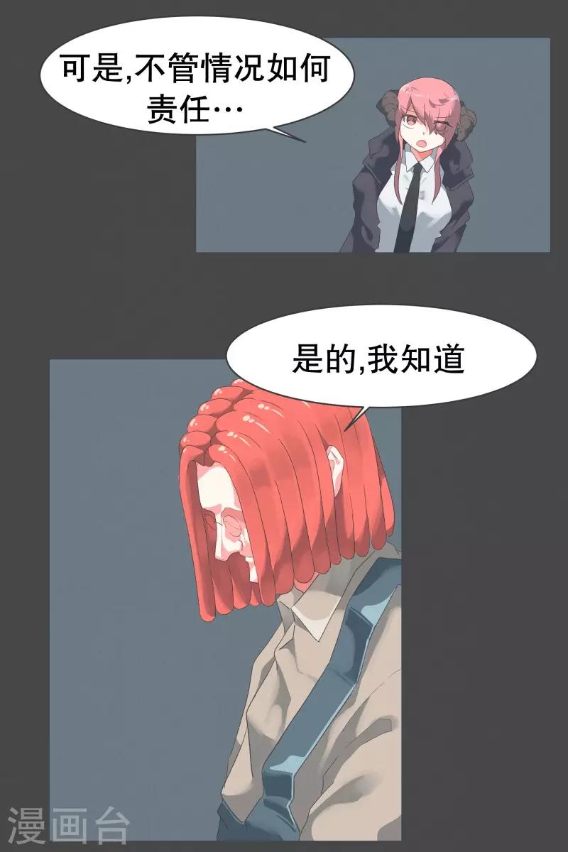 第53话 加入我们吧-第53话