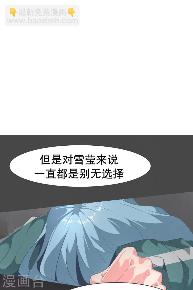 第53话 加入我们吧-第53话