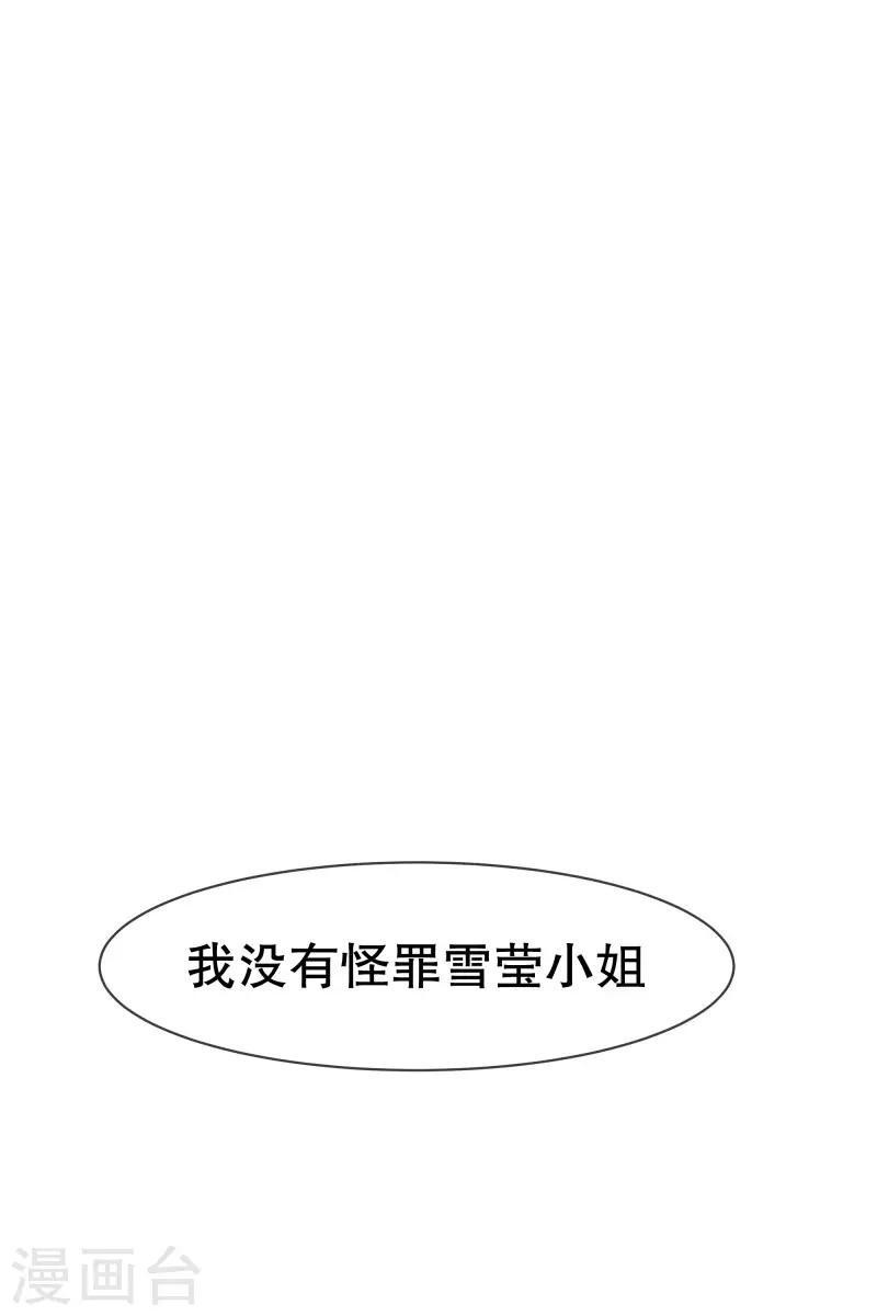 第53话 加入我们吧-第53话