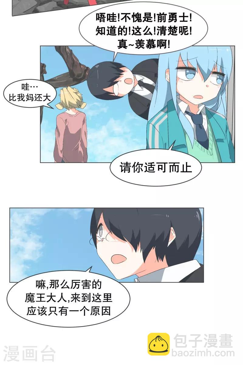 第55话 第一魔王？！-第55话