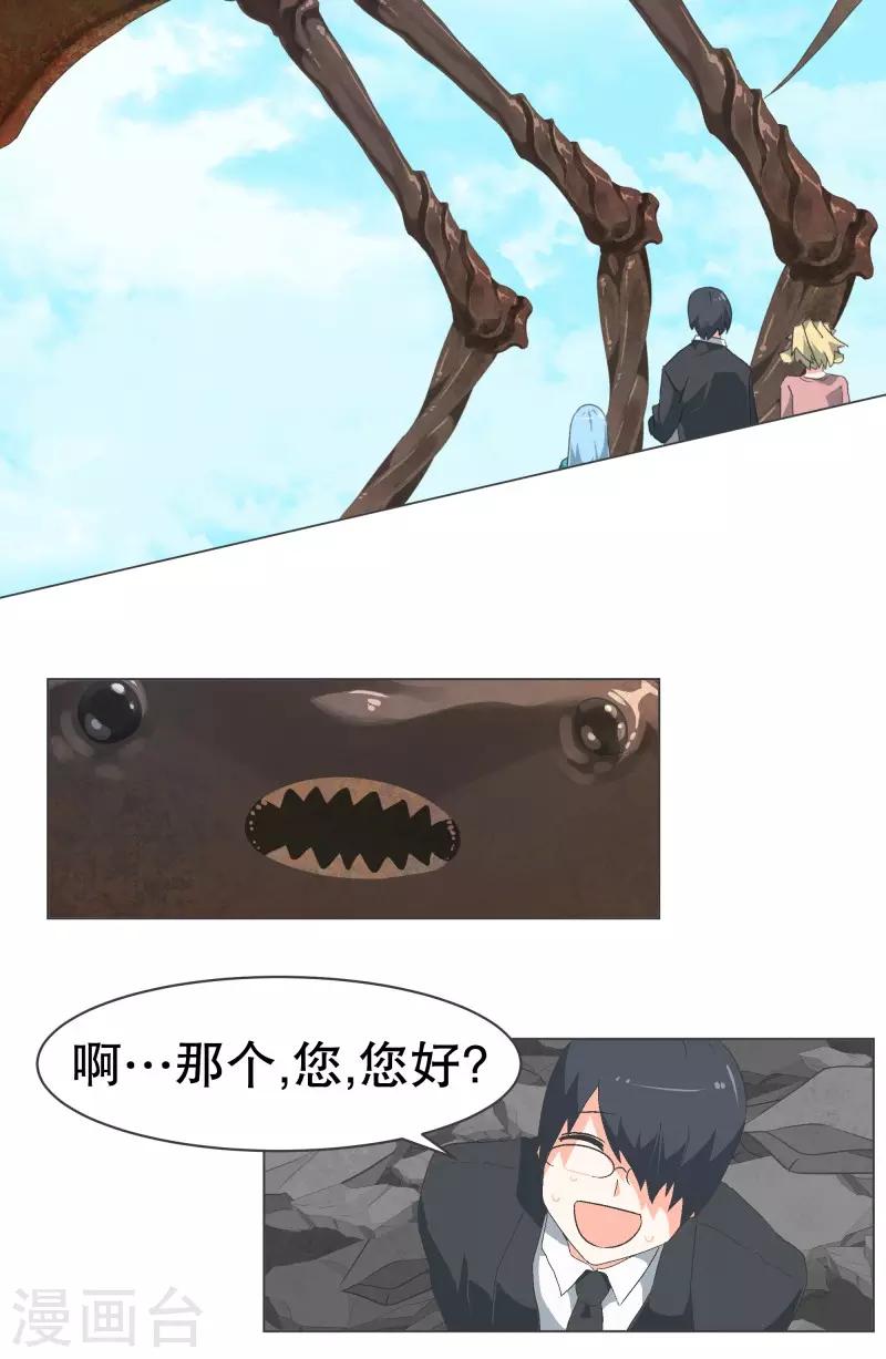 第55话 第一魔王？！-第55话