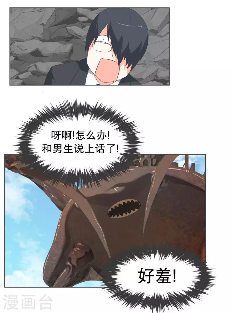第55话 第一魔王？！-第55话
