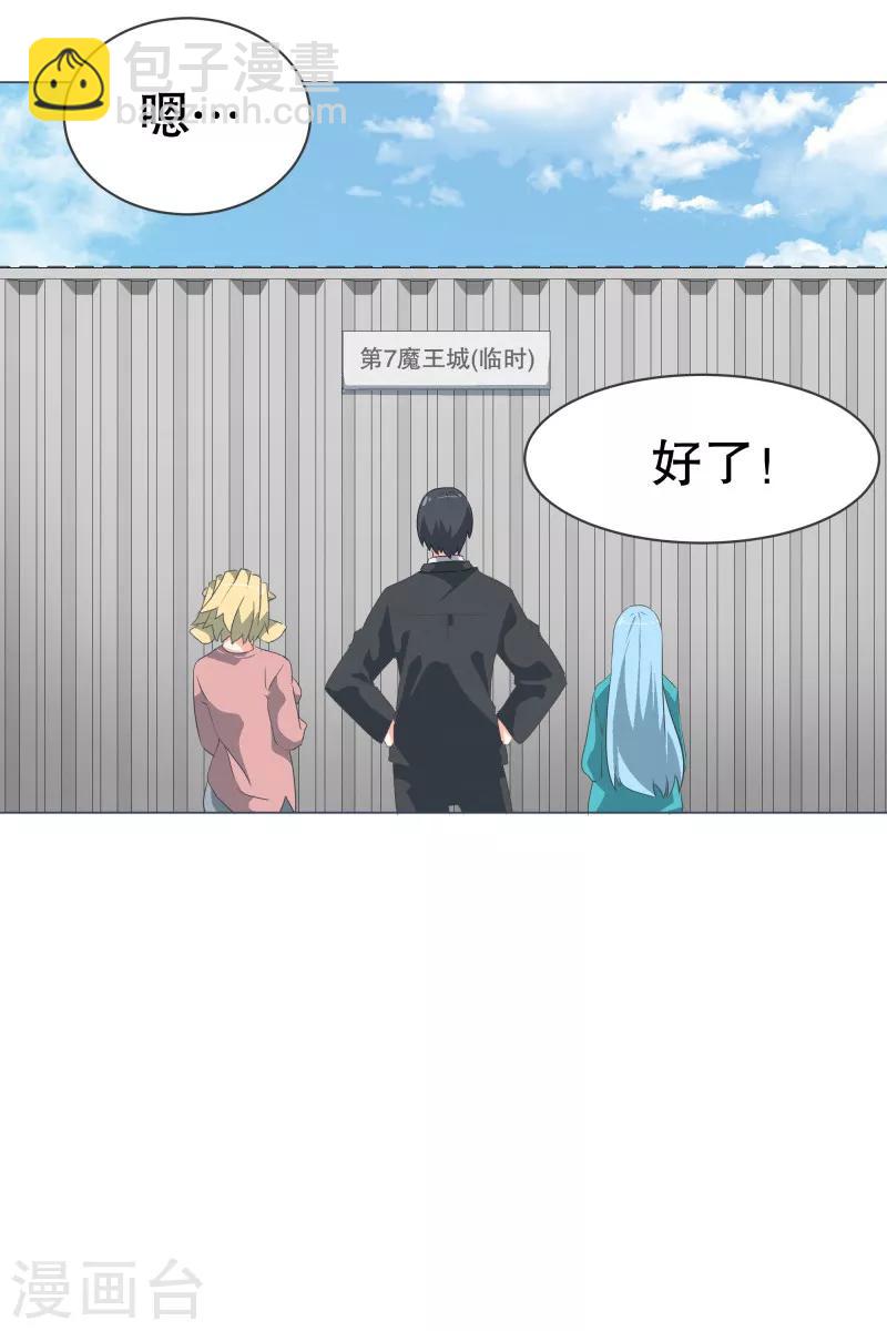 第55话 第一魔王？！-第55话