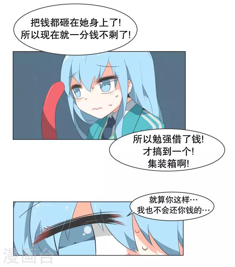 第55话 第一魔王？！-第55话