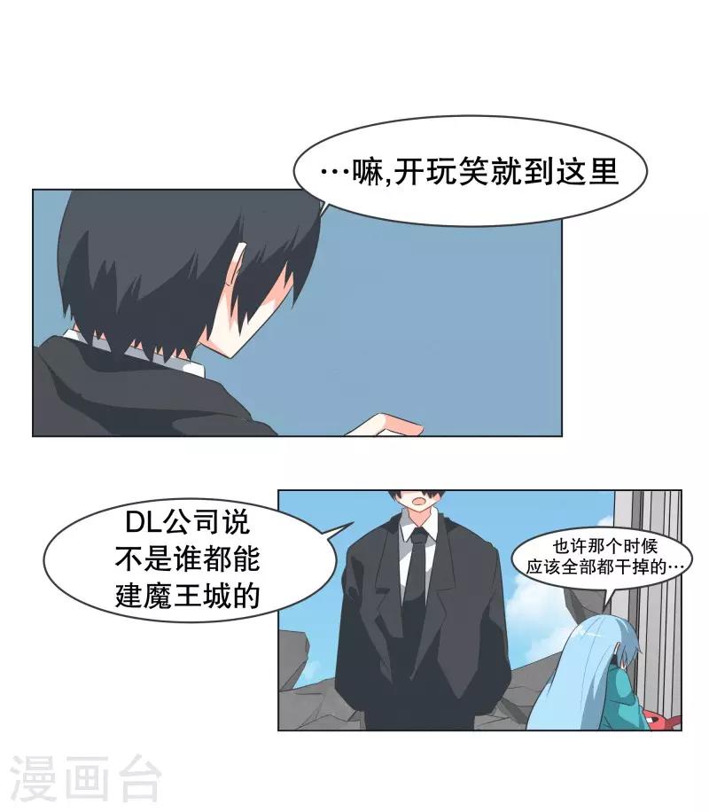 第55话 第一魔王？！-第55话