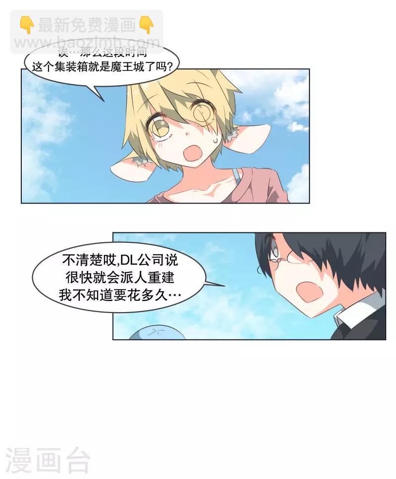第55话 第一魔王？！-第55话