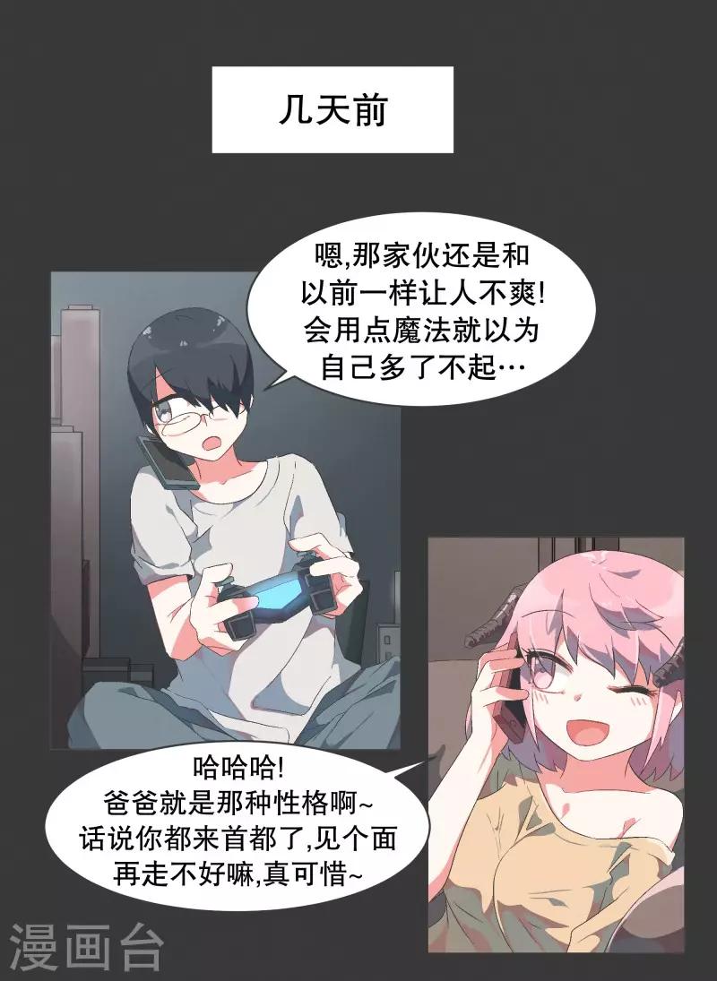 第57话 碰巧知道的消息-第57话