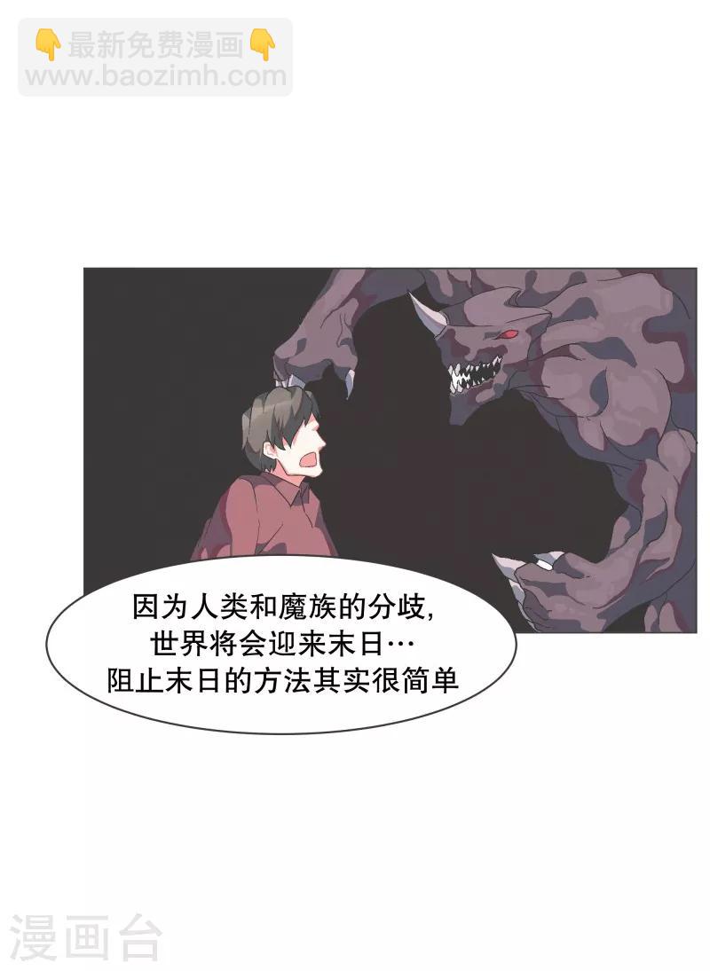 第57话 碰巧知道的消息-第57话