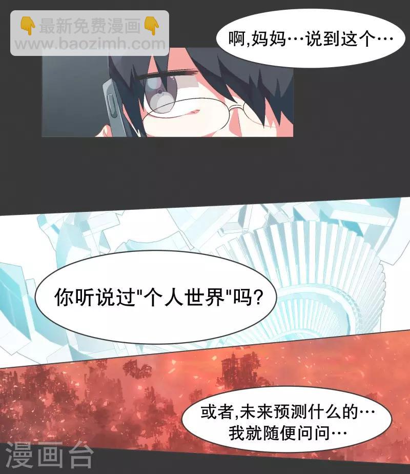 第57话 碰巧知道的消息-第57话