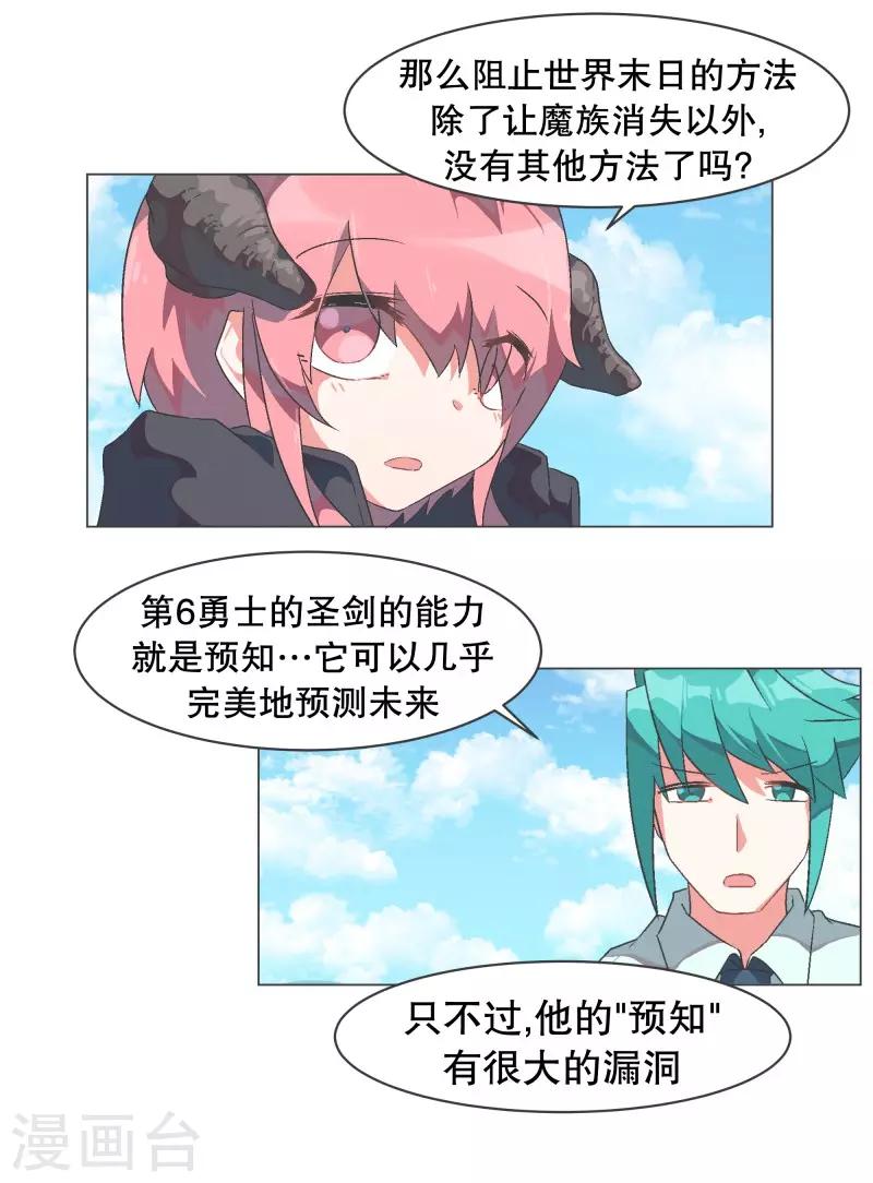 第57话 碰巧知道的消息-第57话