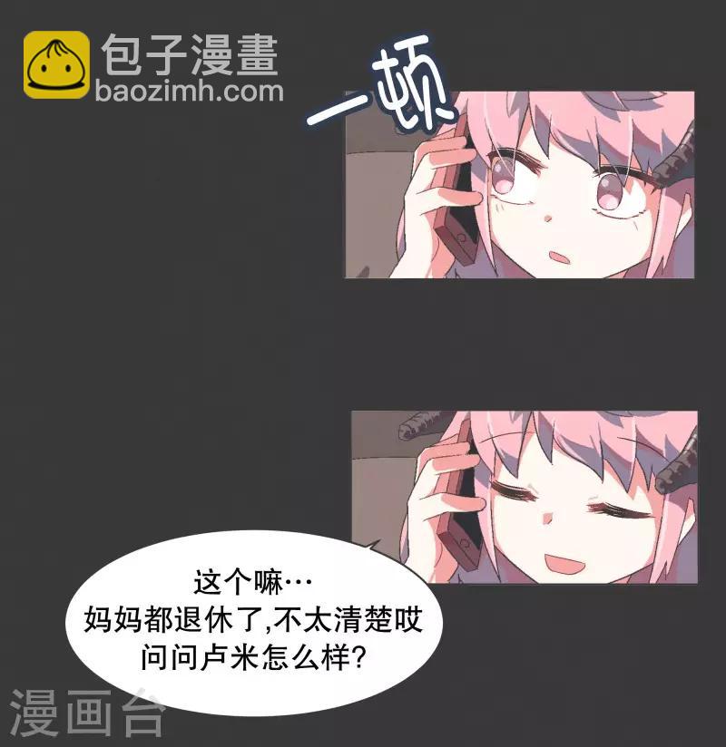 第57话 碰巧知道的消息-第57话