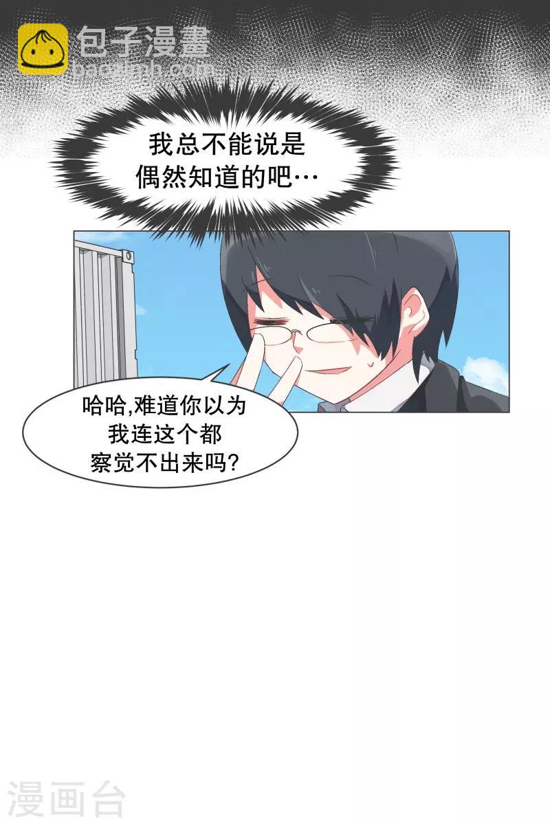 第57话 碰巧知道的消息-第57话