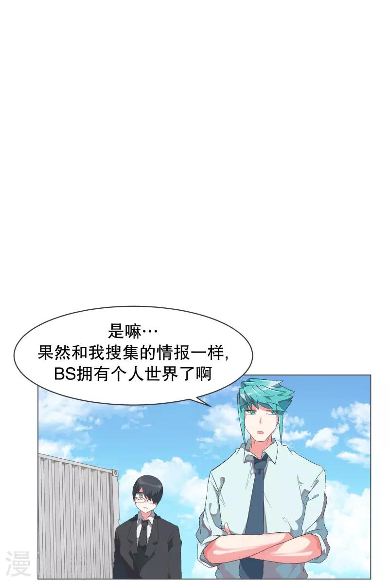 第57话 碰巧知道的消息-第57话
