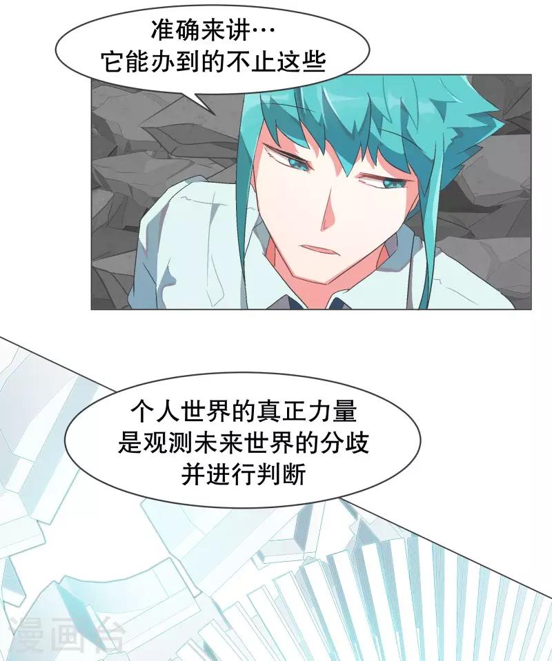 第57话 碰巧知道的消息-第57话
