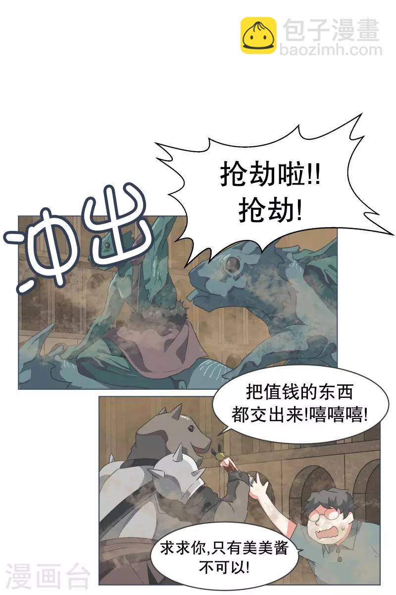 第59话 第11魔王-第59话