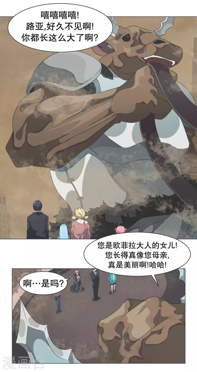 第59话 第11魔王-第59话