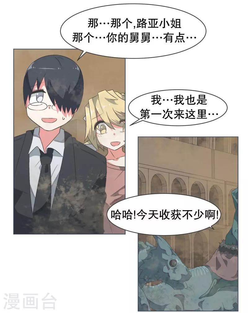 第59话 第11魔王-第59话