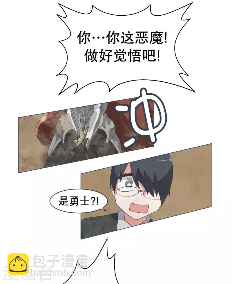 第59话 第11魔王-第59话