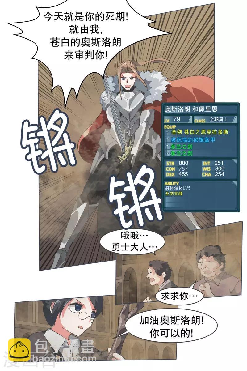 第59话 第11魔王-第59话