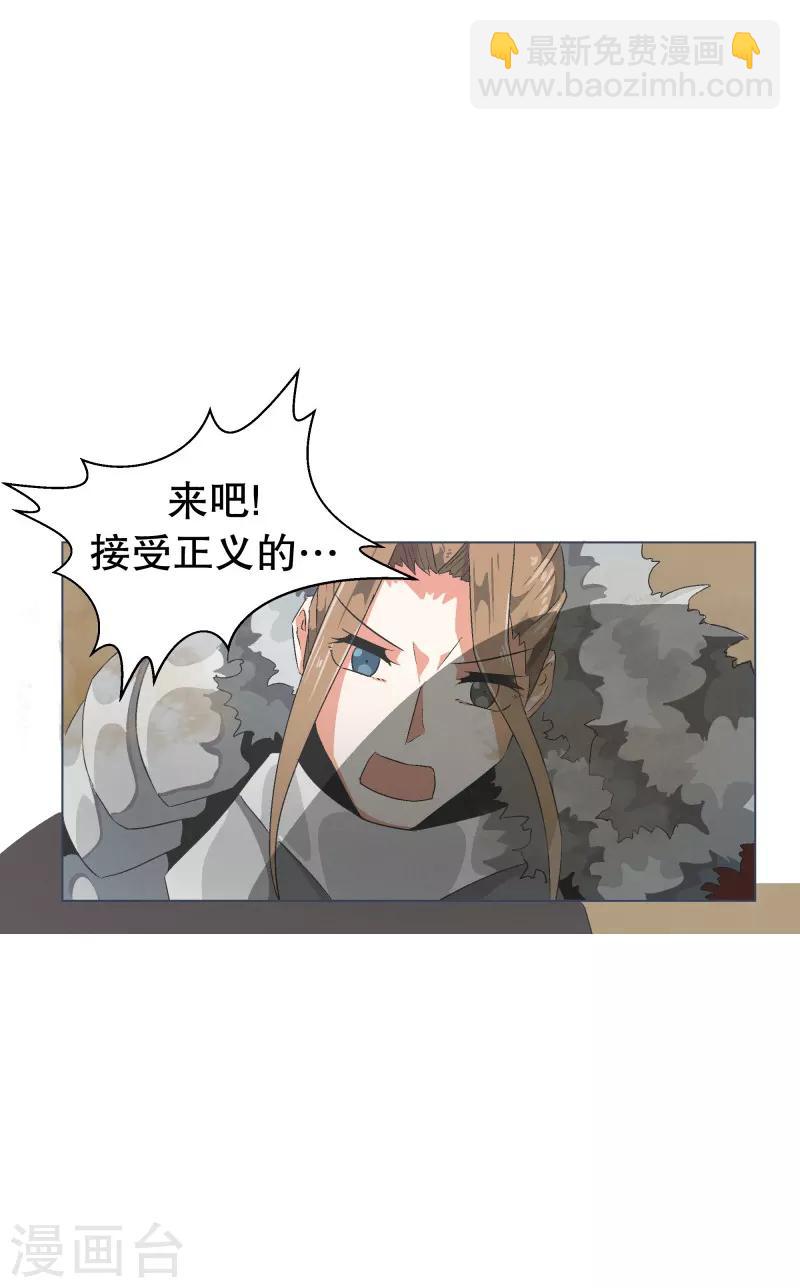 第59话 第11魔王-第59话