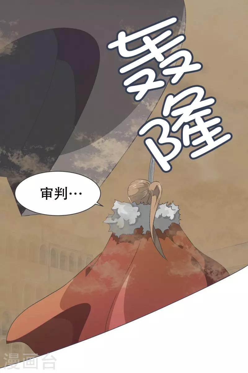 第59话 第11魔王-第59话