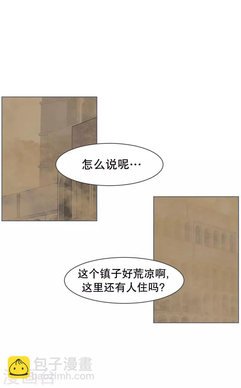 第59话 第11魔王-第59话