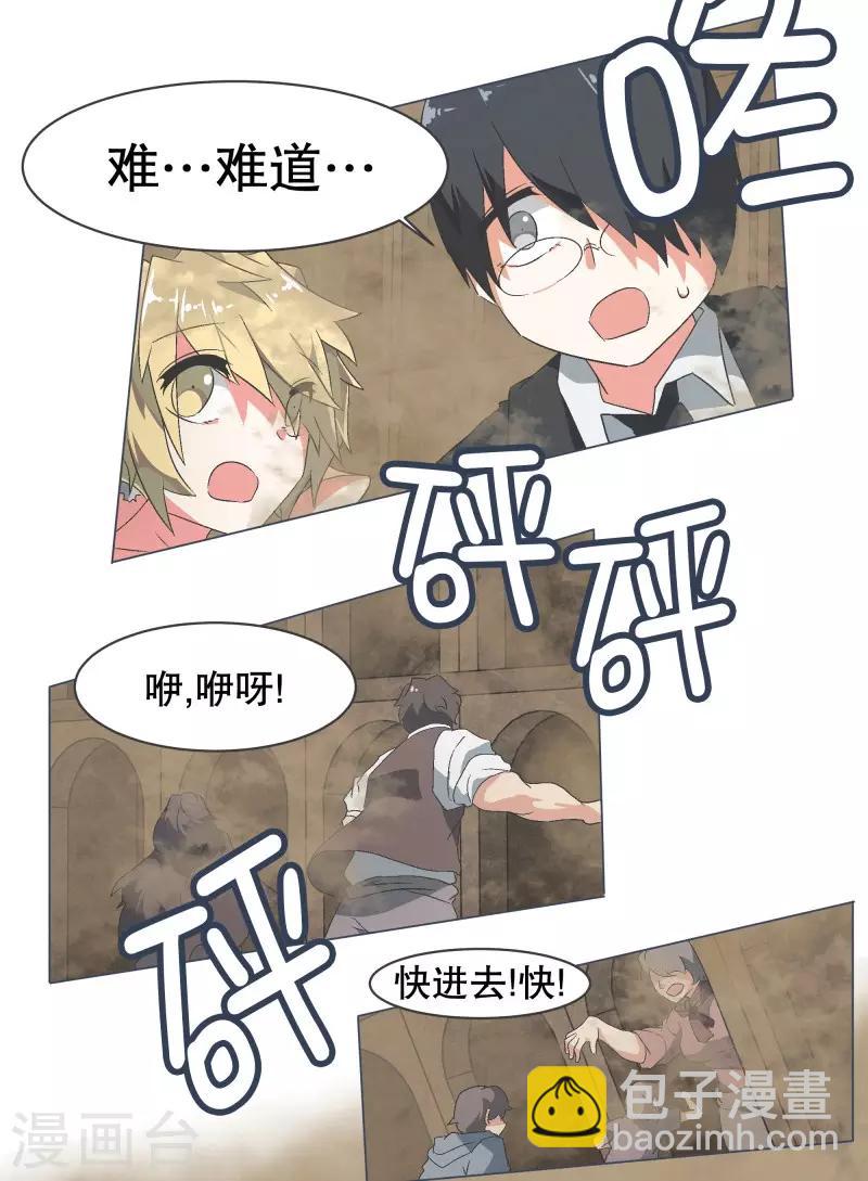 第59话 第11魔王-第59话