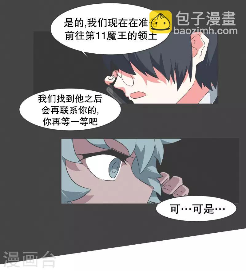 第61话 黑色地带-第61话