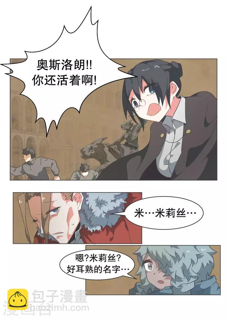 第61话 黑色地带-第61话
