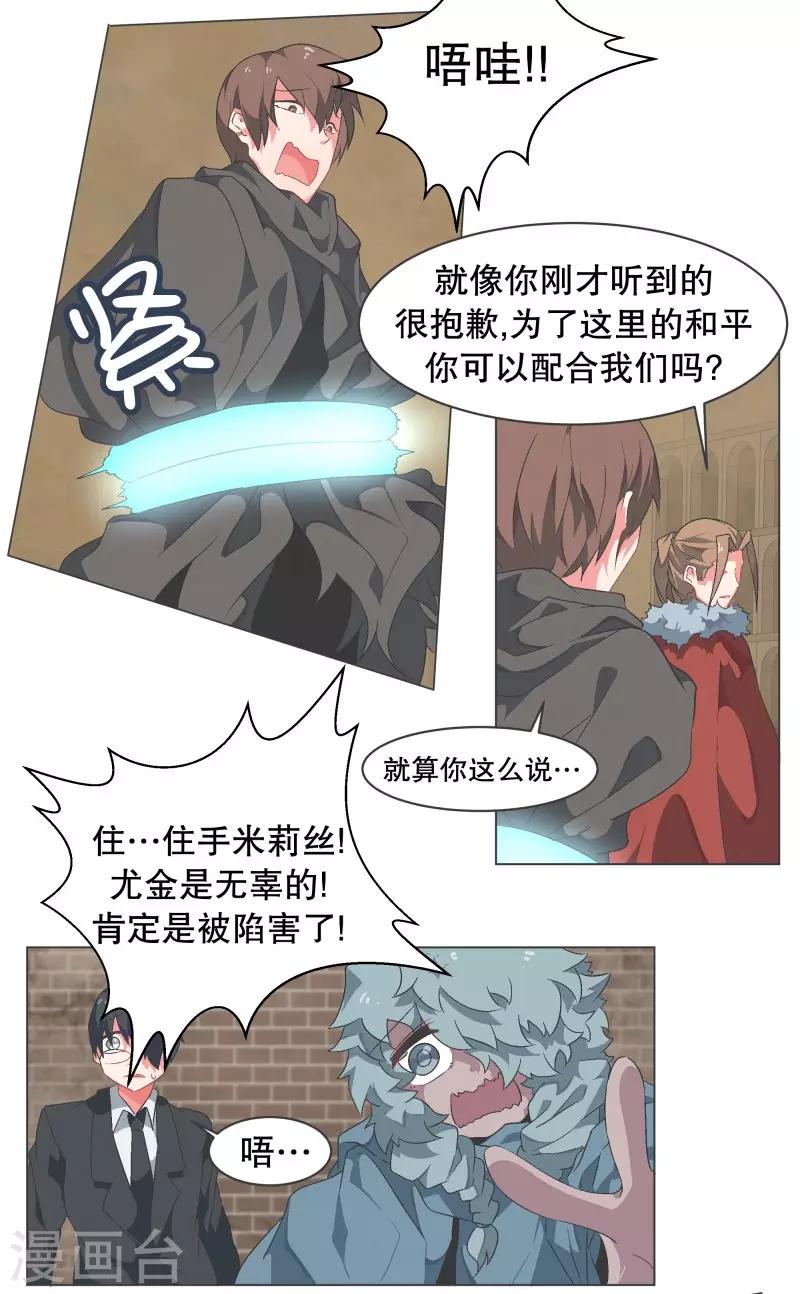 第65话 三年间-第65话