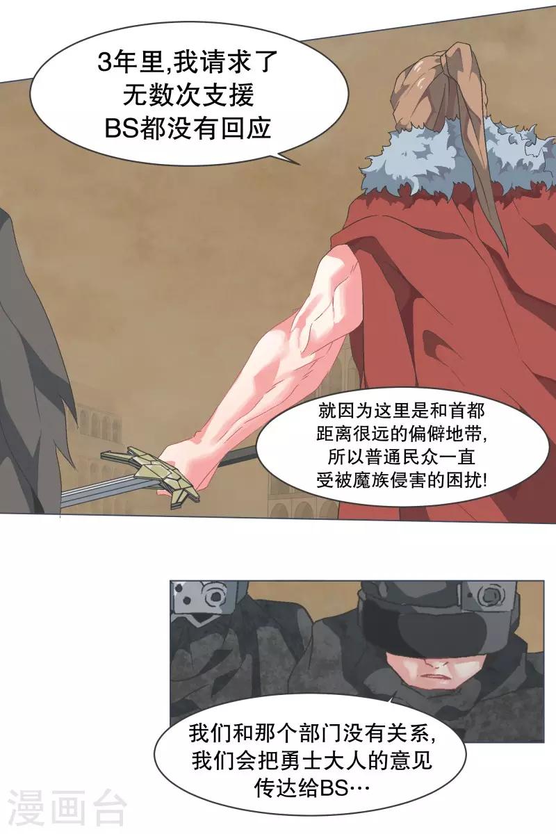 第65话 三年间-第65话