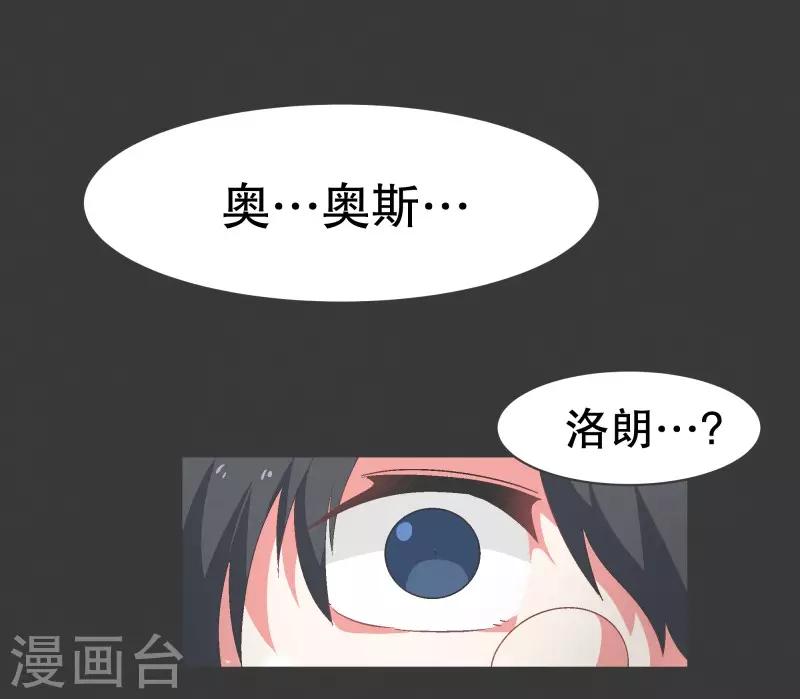 第67话 勇士的自尊-第67话